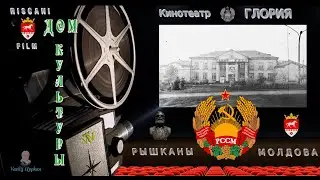 🟢Riscani Moldova.(TVV)🍇 3. Документальный короткометражный фильм о городе Рышканы. 1976год #NagorjaN