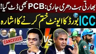 Champions Trophy 2025 Cancled? | ICC Board Meeting Decision | Pakistan Today News