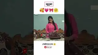 Assamese romantic serial 💗#serial #viral #love #assameseserial #rengonitv #viralseries #music