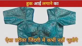 Hook eye stitching / हुक और आई बनाना सीख़ें सिर्फ 5 मिनिट में / hook and eye  stitching in hindi.