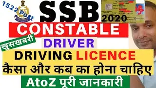 SSB Constable 2020 Driving Licence | SSB Driving Licence | SSB Constable Driver 2020 Driving Licence