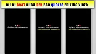 Dil ki baat kuch der baad Quotes editing video | shayari video editing for alight motion.