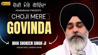 Choji Mere Govinda Choji Mere Pyarea | Bhai Shokeen Singh Hazuri Ragi, Darbar Sahib | Gurbani 2024