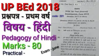 UP BEd first year question paper 2018/ bed first year queation paper 2018