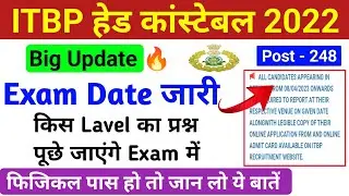 ITBP HCM Exam Date 2022 जारी ! ITBP HCM Exam Admit Card 2022 !  ITBP HCM Exam Syllabus 2022 ! ITBP