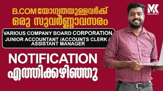 JUNIOR ACCOUNTANT || JUNIOR CLERK || ASSISTANT MANAGER  NOTIFICATION OUT || JOIN OUR PREMIUM BATCHES