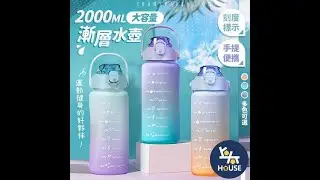 【HP0204】2000ml漸層水壺 運動水壺