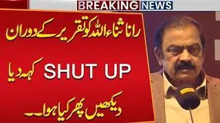 Rana Sanaullah Interrupted by Shut Up! During Live Speech &ndash; Full Moment | Public News