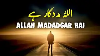 ALLAH Madadgar Hai | Beautiful Spiritual Quotes | Listen the Islam Q.K