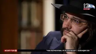 הראיון המלא של הגאון הינוקא לדני הכט ערוץ 12
