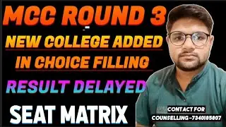 MCC Added New College in Round 3 Choice Filling l Neet 2025 Round 3 Result Delayed l Cutoff R-3