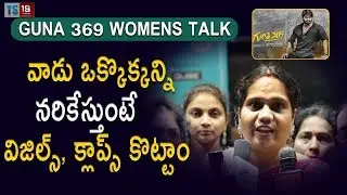 Women Emotional Speak About Guna 369 Movie || Guna 369 || TS19Media