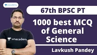 67th BPSC General Science | 1000 best MCQ of General Science&nbsp;| Bihar SI |  BPSC PT | Lavkush
