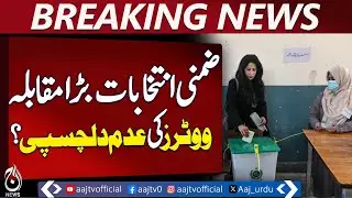 Low Voter Turnout | Slow Voting | By-Election Competition Pakistan - Aaj News Breaking