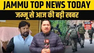 Jammu Top News Today | Congress Big PC | Lal Singh Demanded Separate State | Kathua Search Operation