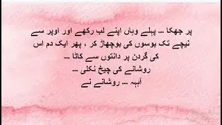 Sorry Roshanay 😭 | BBS | Epi 29 | Emma Noor | Romantic Bold Novel #romance #romanticnovels