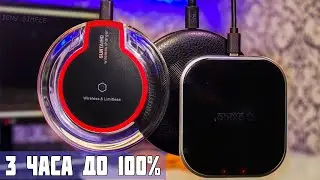 Беспроводные зарядки для андроид и ios с Aliexpress  + конкурс | Deny Simple