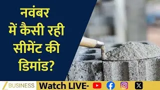 Cement Sector Outlook: Price & Demand Trend Explained