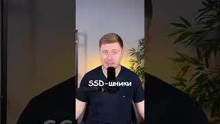 Нужен ли радиатор для SSD?