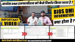 Bios DMI Information Restore | Restore DMI information In HP Laptop | Laptop Repairing Course Delhi