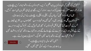Age Difference, Sham ki Mundair / Mawra Talha, After Nikkah Based, Happy Ending