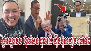 Johnny Talk Show PM Hun Sen Kok Trump Jatka Time Now