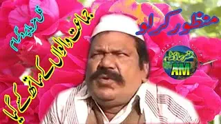 MANZOOR..KiRLO..2019
