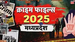 Meghalaya Murder Mystery:सुहाग का मर्डर...सोनम-राज का खौफनाक प्लान! | Sonam Raghuvanshi