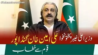 LIVE | Chief Minister KP Ali Amin Gandapur Address to Nation