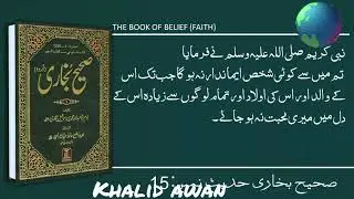 Sahih Bukhari Hadis no 15