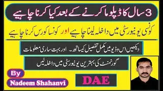 What Should I Do After DAE 3 Years DAE Karny kay Baad Kia Karna Chahiy