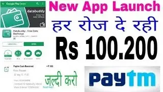 Databuddy app free paytm cash earn rs100.200