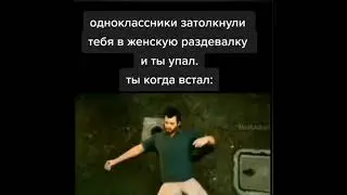 #мемы #смех