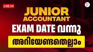 JUNIOR ACCOUNTANT EXAM DATE വന്നു അറിയേണ്ടതെല്ലാം | LIVE
