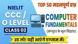 Computer Fundamentals | CCC / O Level Top 50 Important Questions | Class 02