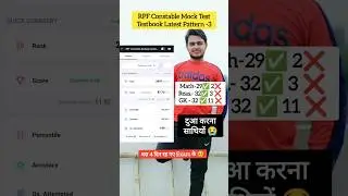 RPF constable mock test | Testbook full mock test  #rpfconstable #rpfconstable2024 #shorts #cr7