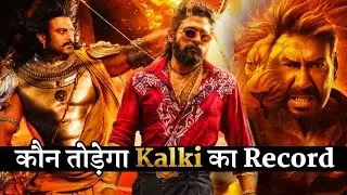Who Will Break 2024 Highest Grossing Movie Kalki Box Office Collection Record