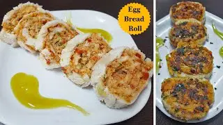 Egg Bread Roll Recipe | बाज़ार जैसा अंडा ब्रेड रोल | breakfast recipes | egg with Bread Rolls snack