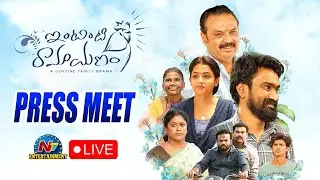 Intinti Ramayanam Press Meet LIVE | Rahul Ramakrishna | Navya Swamy | Ntv ENT