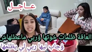 عاجل🚨صدمة العاقة ونتقامها من سعاد فعيد ميلادها بسبب كلامها على عريس الغفلة والرفض ديال العكوزة ليها