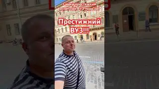 Місто Київ #live #вуз #україна #обзор #travel #violin #orchestra