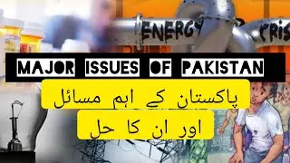 Major issues of Pakistan and their solutions|Easy|For B.S level||By GhazalsChannel