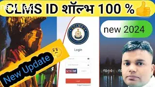 Clms id note open 💪💪 !! How to Solved CLMS ID #CRPF CLMS Application @Ranjeetfouji-k6o