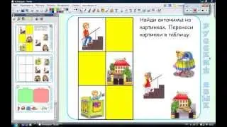 Создание контейнеров в ActivInspire