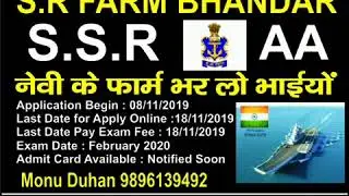 NAVY SSR AA FORM LATEST VIDEO.