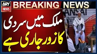 Cold Wave Continues Across the Country, Says Meteorological Department