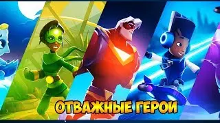 Battlehand Heroes ГЕРОИ СИЛЬВЕР-СИТИ