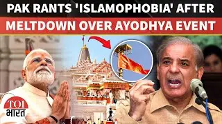 Pakistan Attacks Ram Mandir Ceremony as 'Islamophobic' Despite Exposed Hypocrisy On Minority Rights