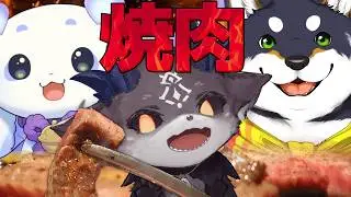 肉の日だから焼肉おごりを賭けた焼肉　#ふらっふぃい 【黒井しば/ルンルン/でびでび・でびる/にじさんじ 】