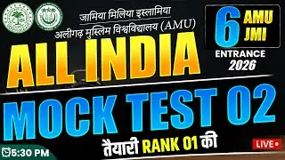 AMU / JMI Class 6 Entrance Exam 2026 | Mock Test 02 | Full Length Real Test Paper | Latest Pattern